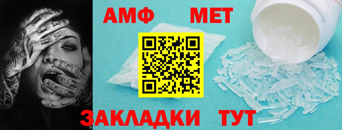Amphetamine VHQ Будённовск