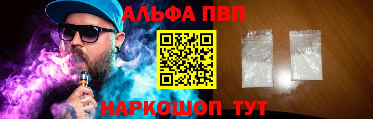 A-PVP Crystall Будённовск