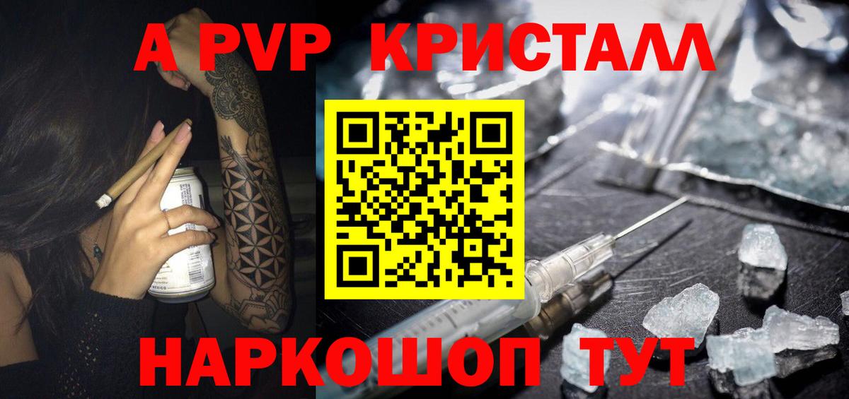 Alpha PVP мука  A-PVP СК КРИС  Будённовск  Вход с VPN  A PVP VHQ 