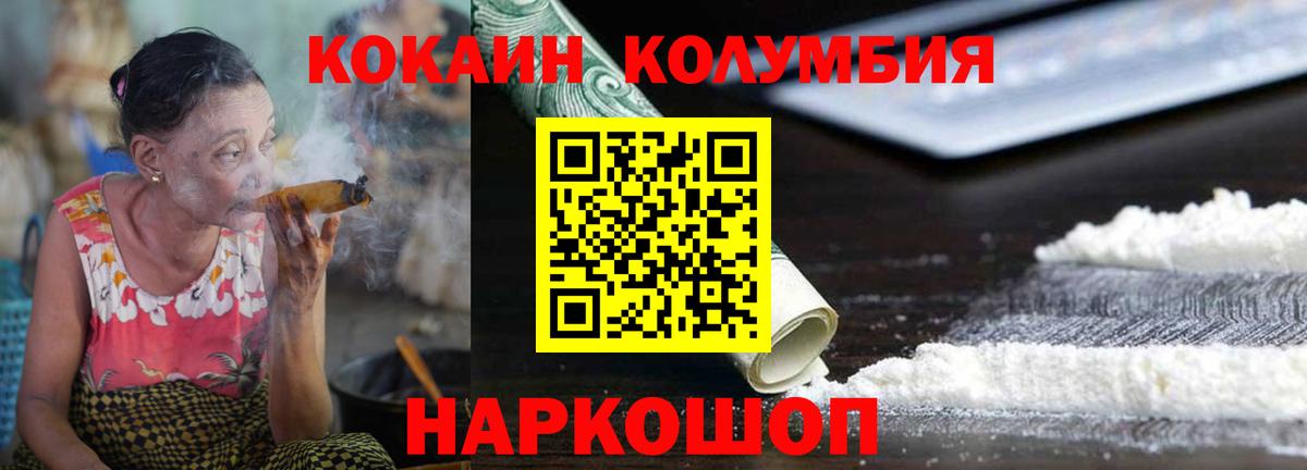 Кокаин  КОКАИН Эквадор  Будённовск  Вход с VPN  КОКАИН Fish Scale 