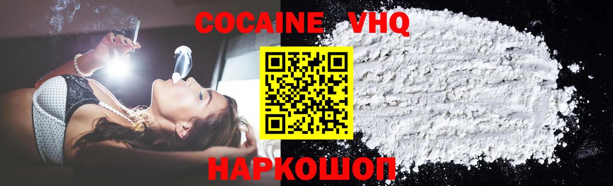 COCAIN FishScale Будённовск