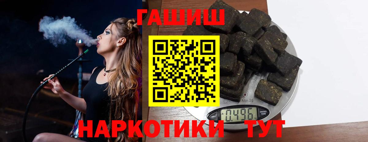 ГАШ  Вход с VPN  Будённовск  Гашиш гашик 