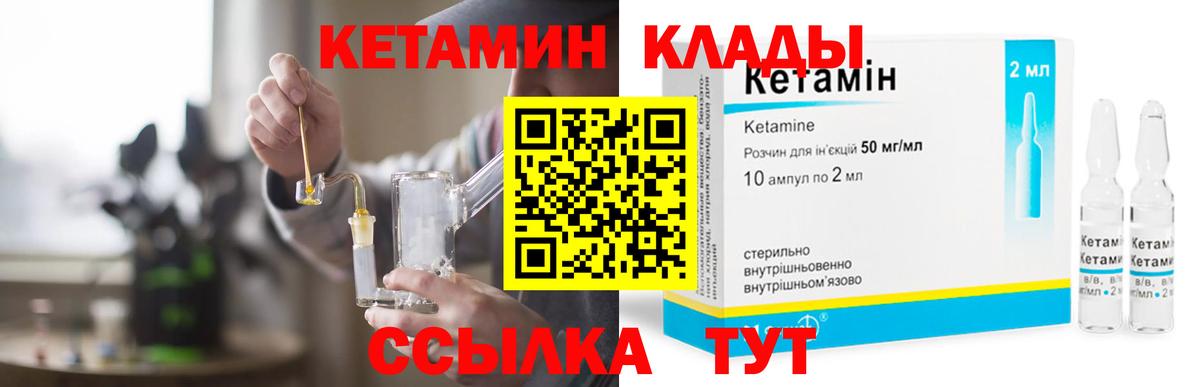 mega ONION  Вход с VPN  Будённовск  КЕТАМИН VHQ 