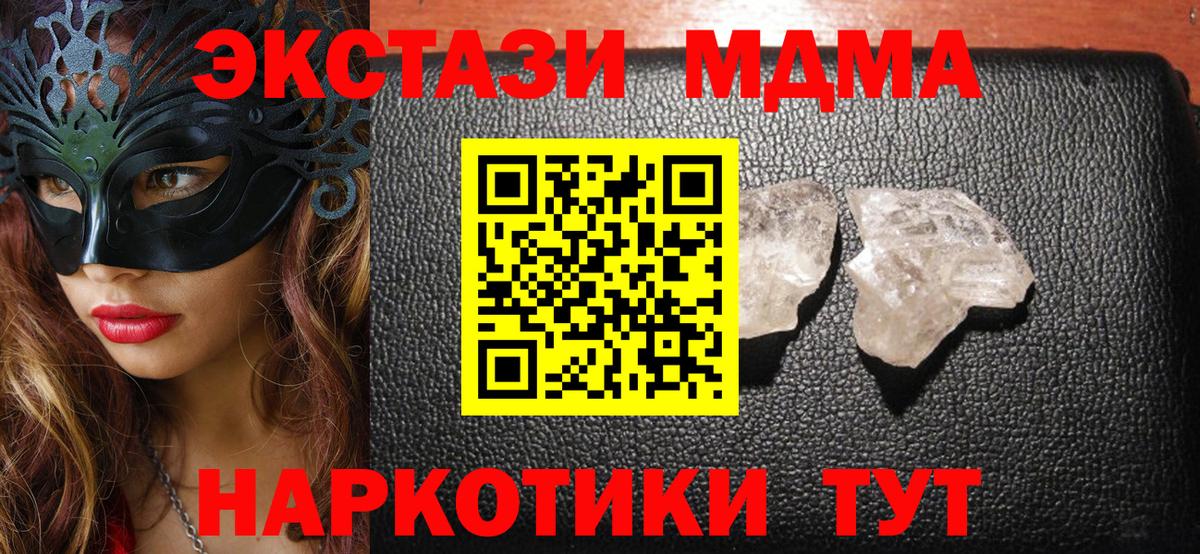 МДМА VHQ  Вход с VPN  Будённовск  MDMA  MDMA Molly 