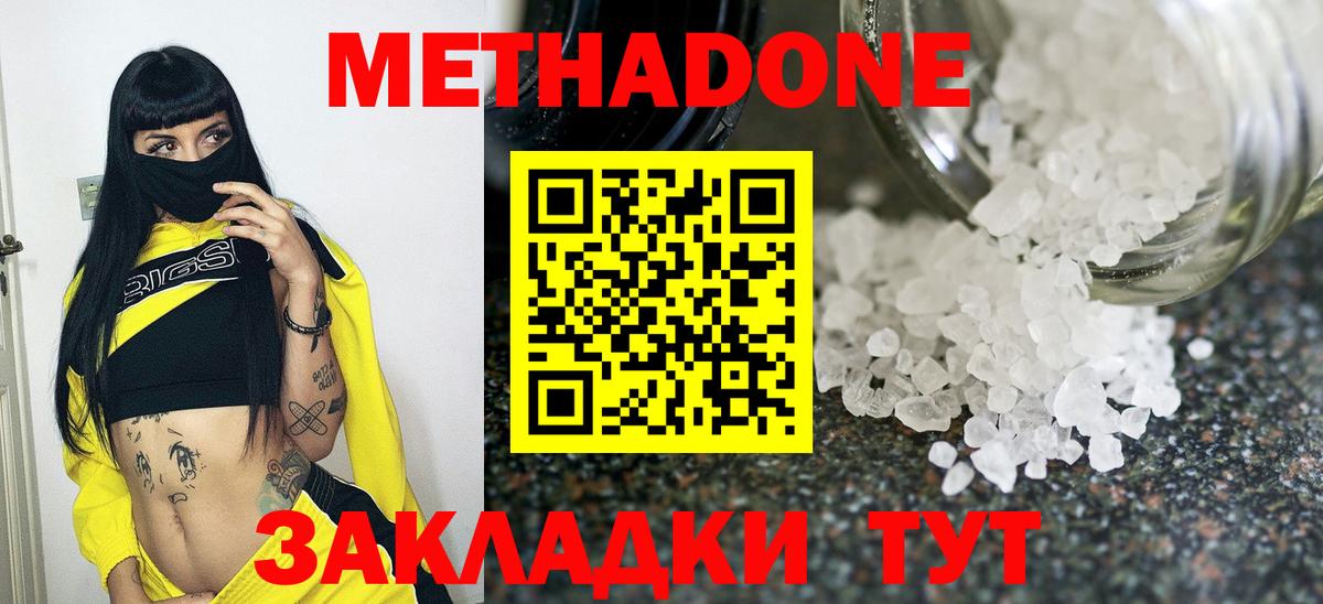 кракен зеркало  МЕТАДОН кристалл  Будённовск  Вход с VPN  Метадон кристалл 