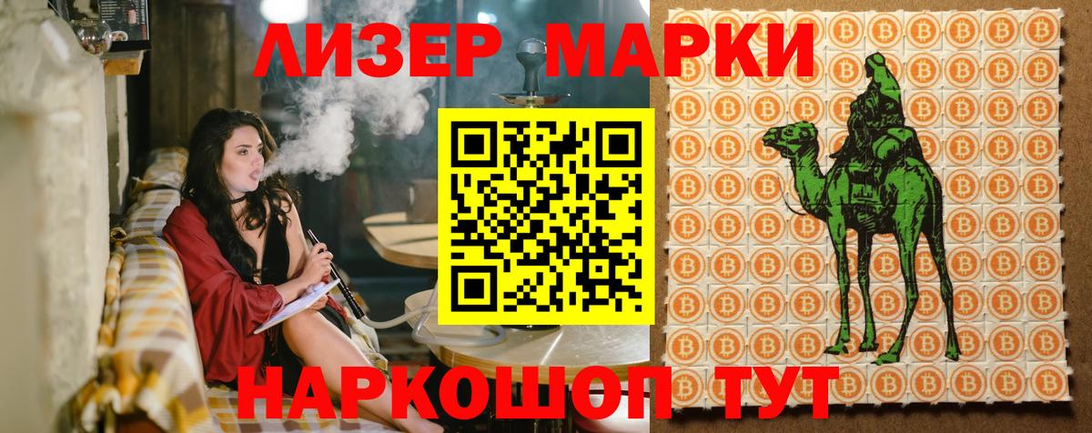 Марки N-bome 1,8мг  Марки 25I-NBOMe  Будённовск  Вход с VPN 