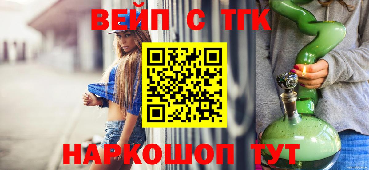 ТГК концентрат Будённовск